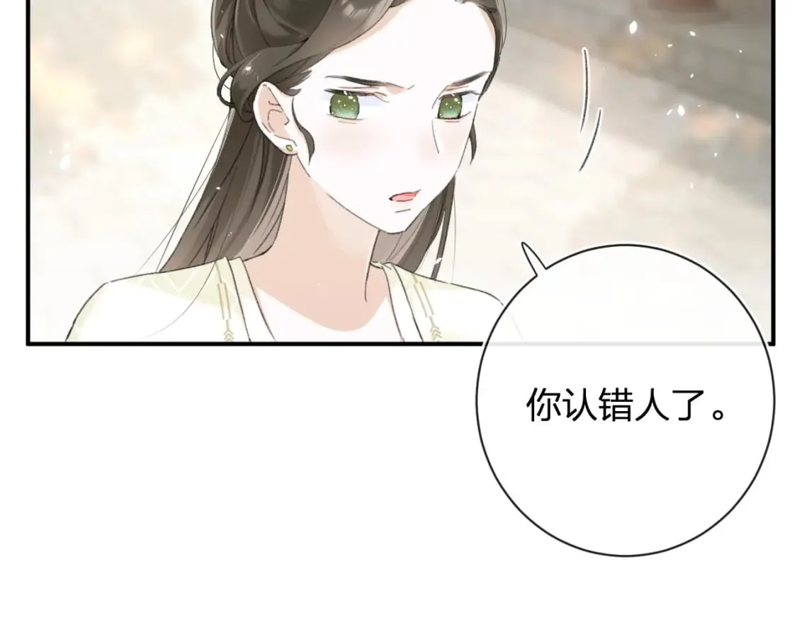 番外 苏琪 第101页