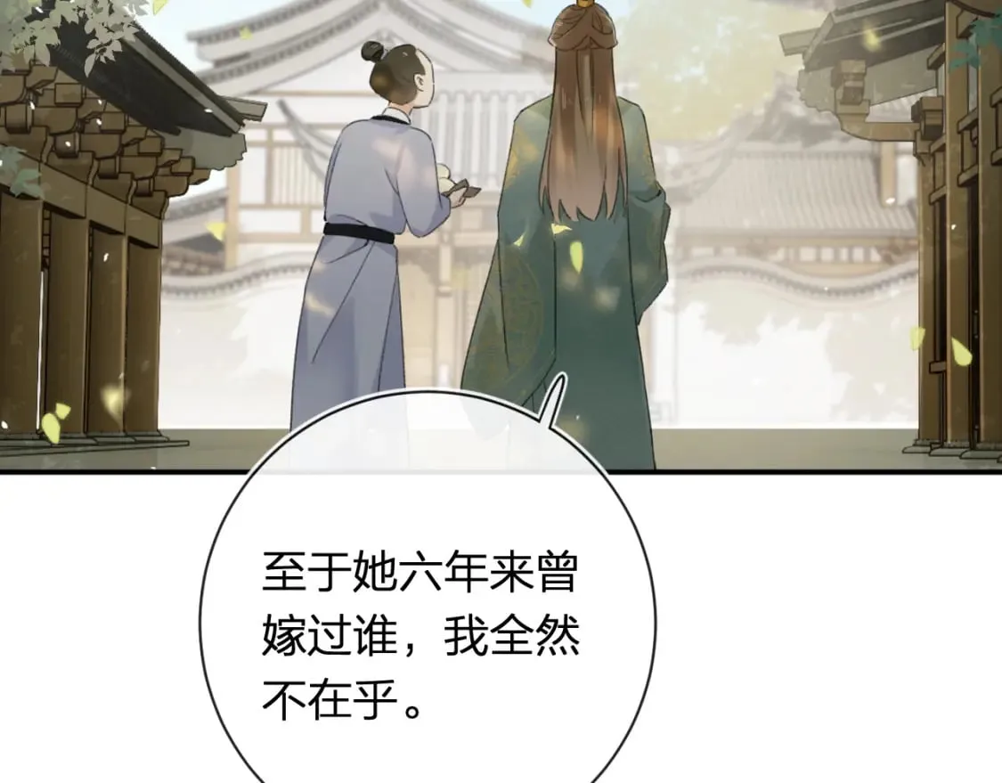 番外 苏琪 第120页