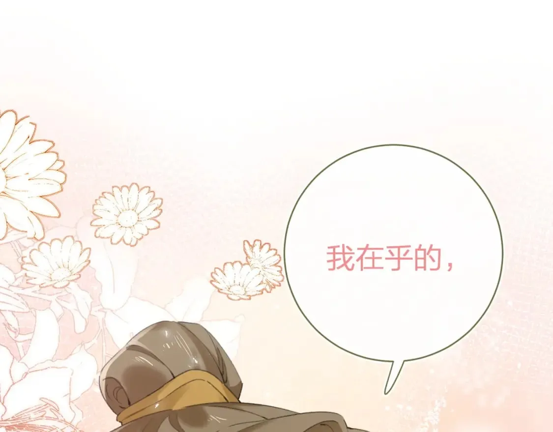 番外 苏琪 第122页