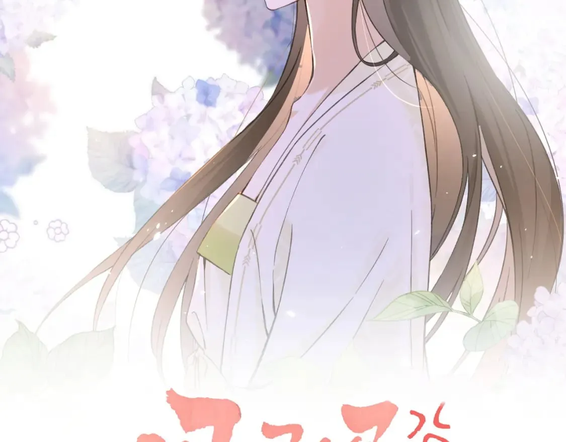 番外 玉蔻 第2页