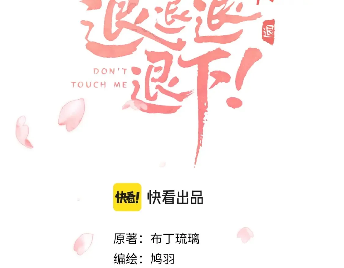 番外 玉蔻 第3页