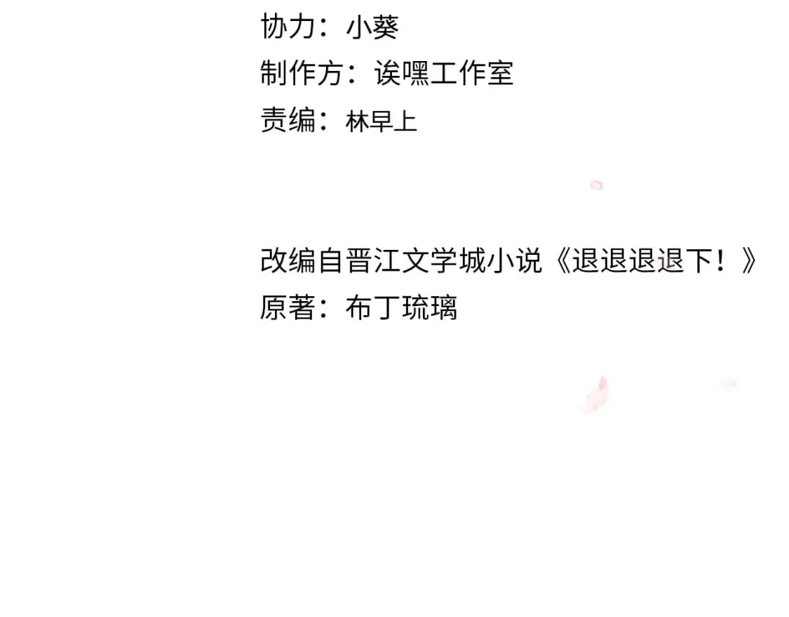 番外 玉蔻 第4页