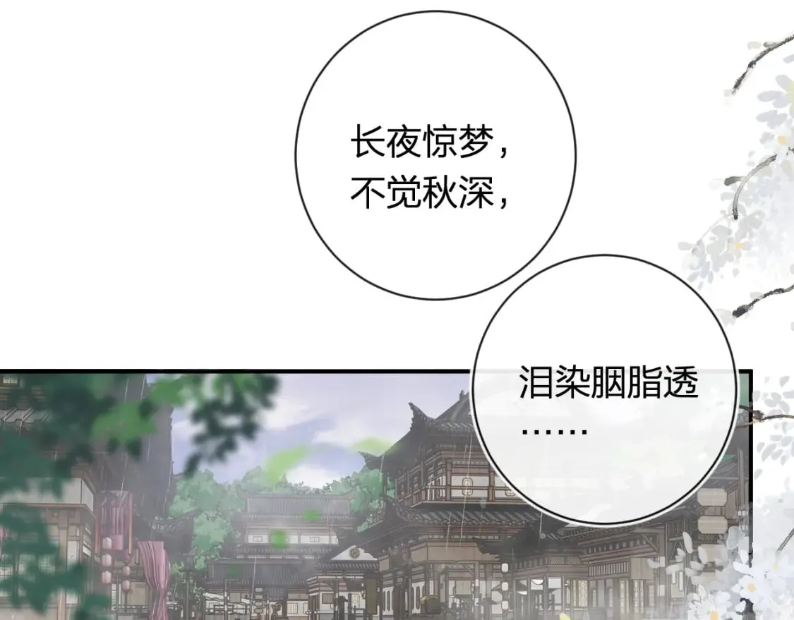 番外 玉蔻 第5页