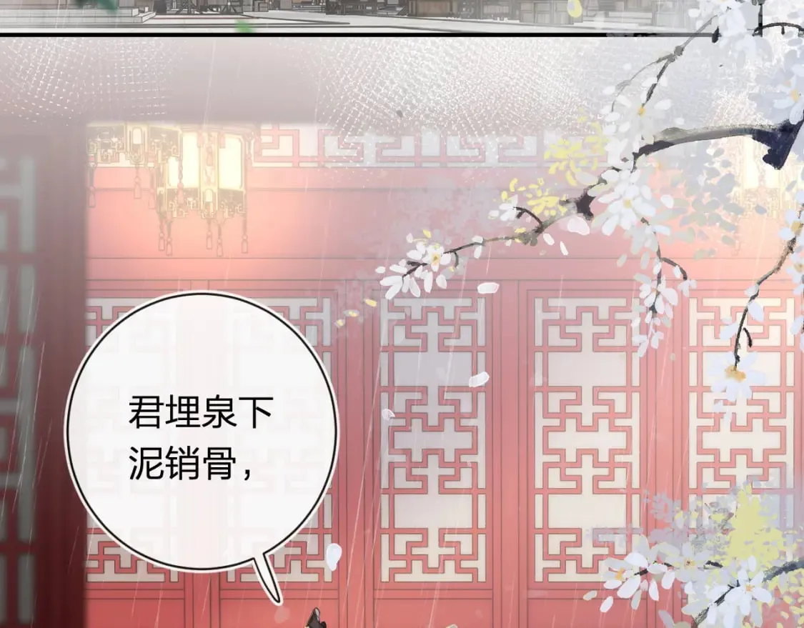 番外 玉蔻 第6页