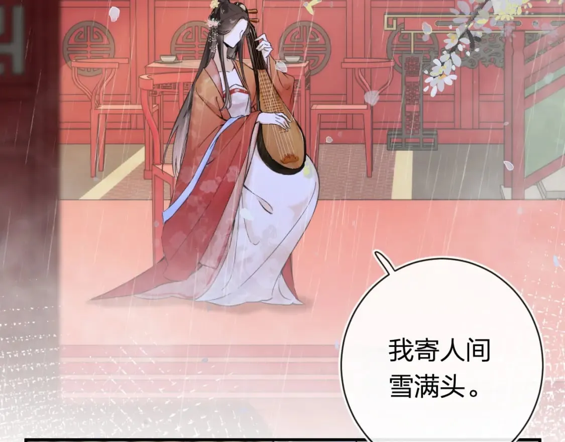 番外 玉蔻 第7页