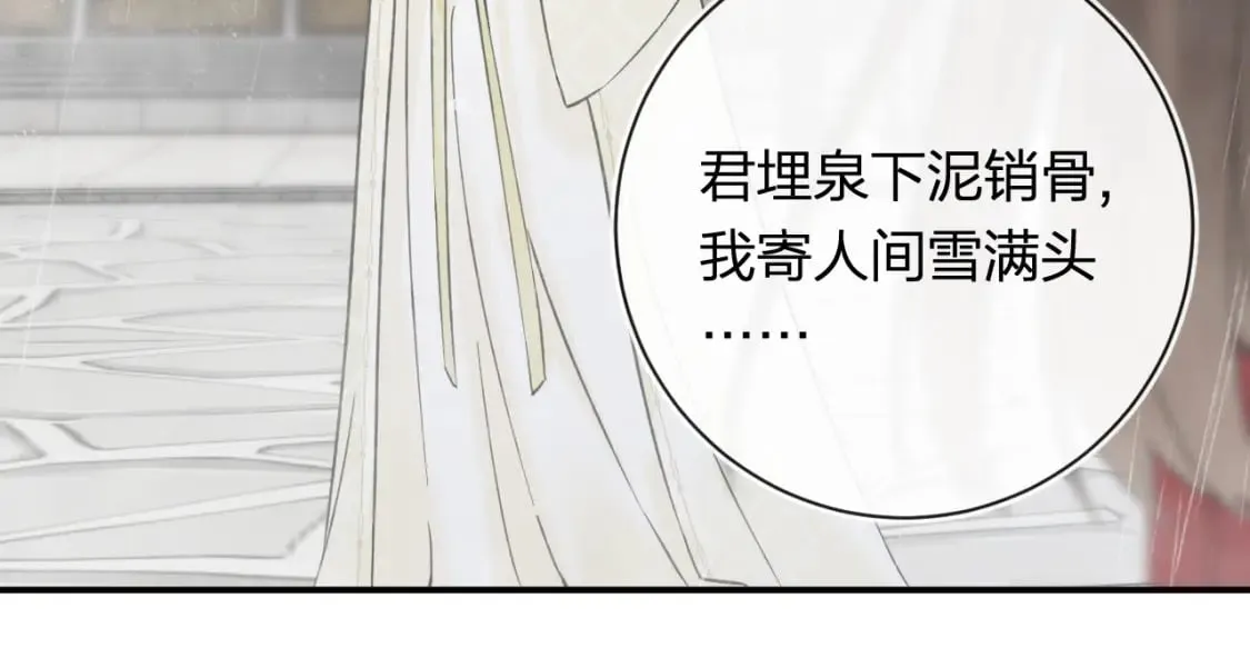 番外 玉蔻 第10页