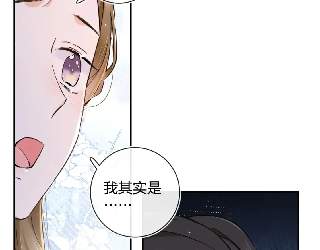 番外 玉蔻 第36页