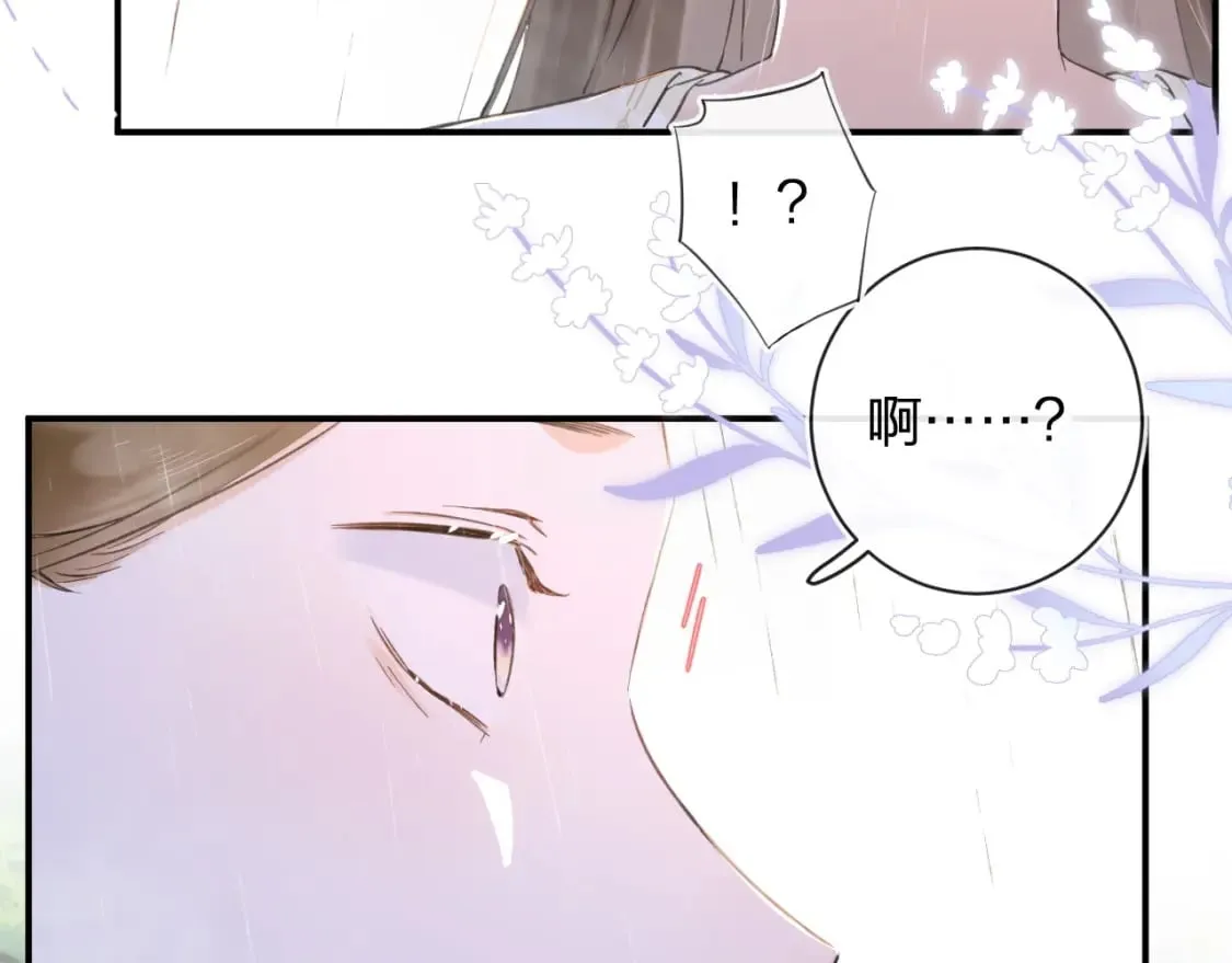 番外 玉蔻 第53页