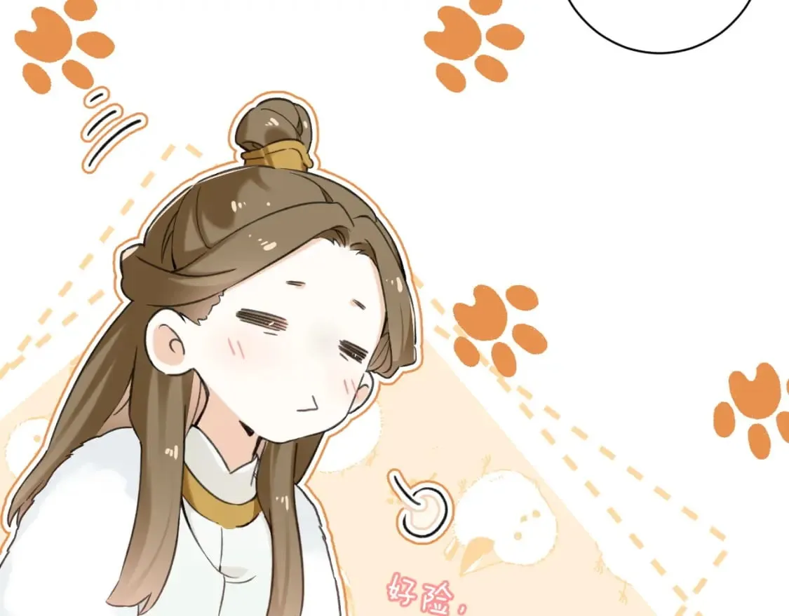 番外 玉蔻 第64页