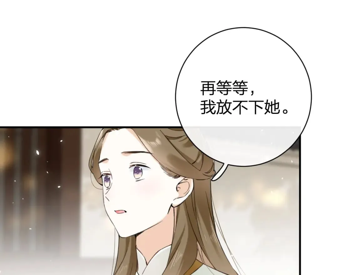 番外 沈七 第11页