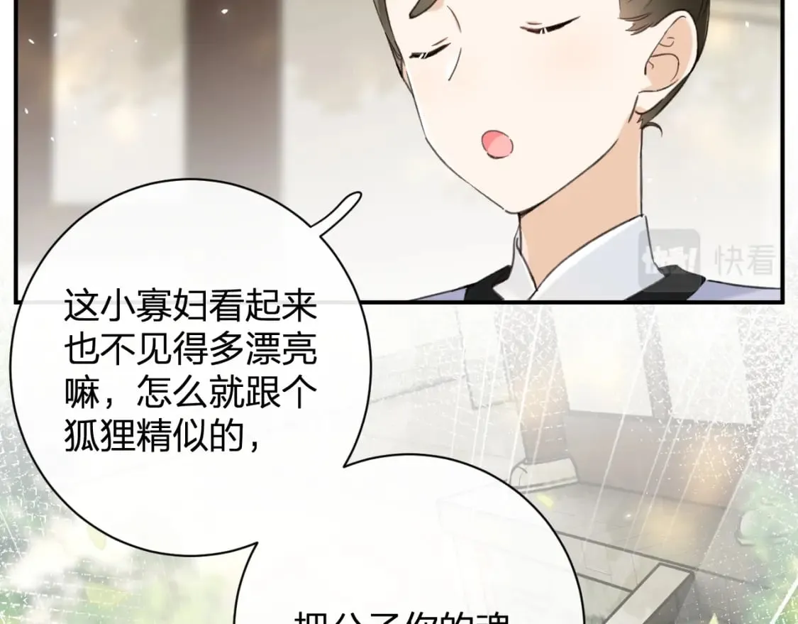 番外 沈七 第13页