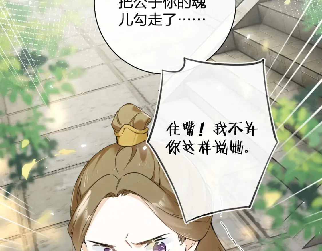 番外 沈七 第14页