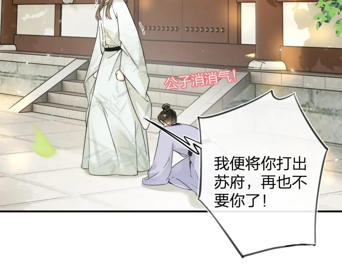 番外 沈七 第19页