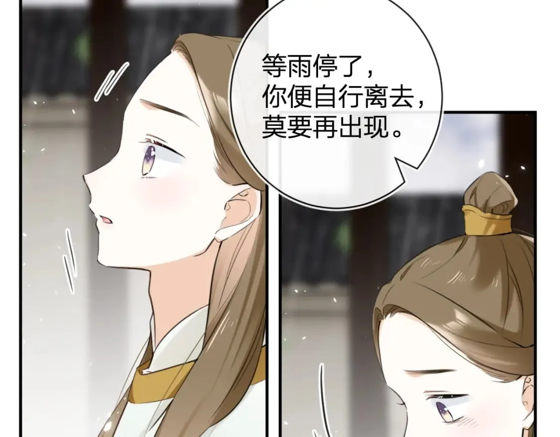 番外 沈七 第42页