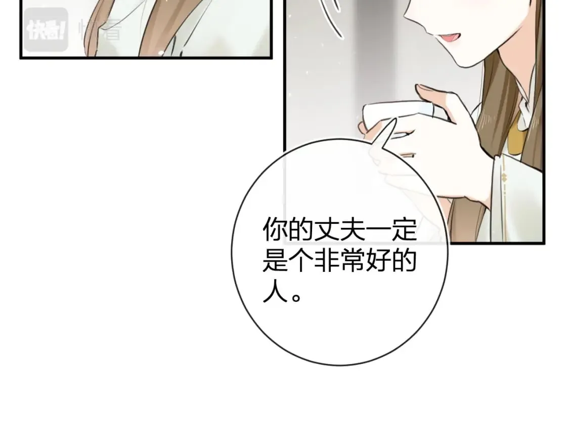番外 沈七 第43页