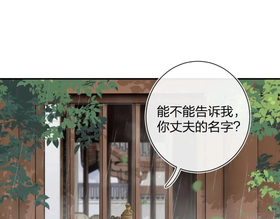 番外 沈七 第44页