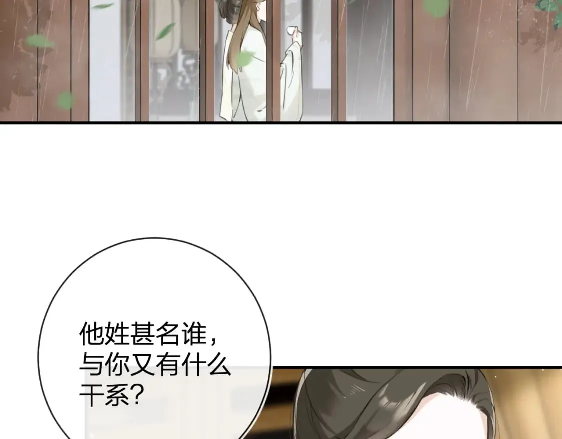 番外 沈七 第45页