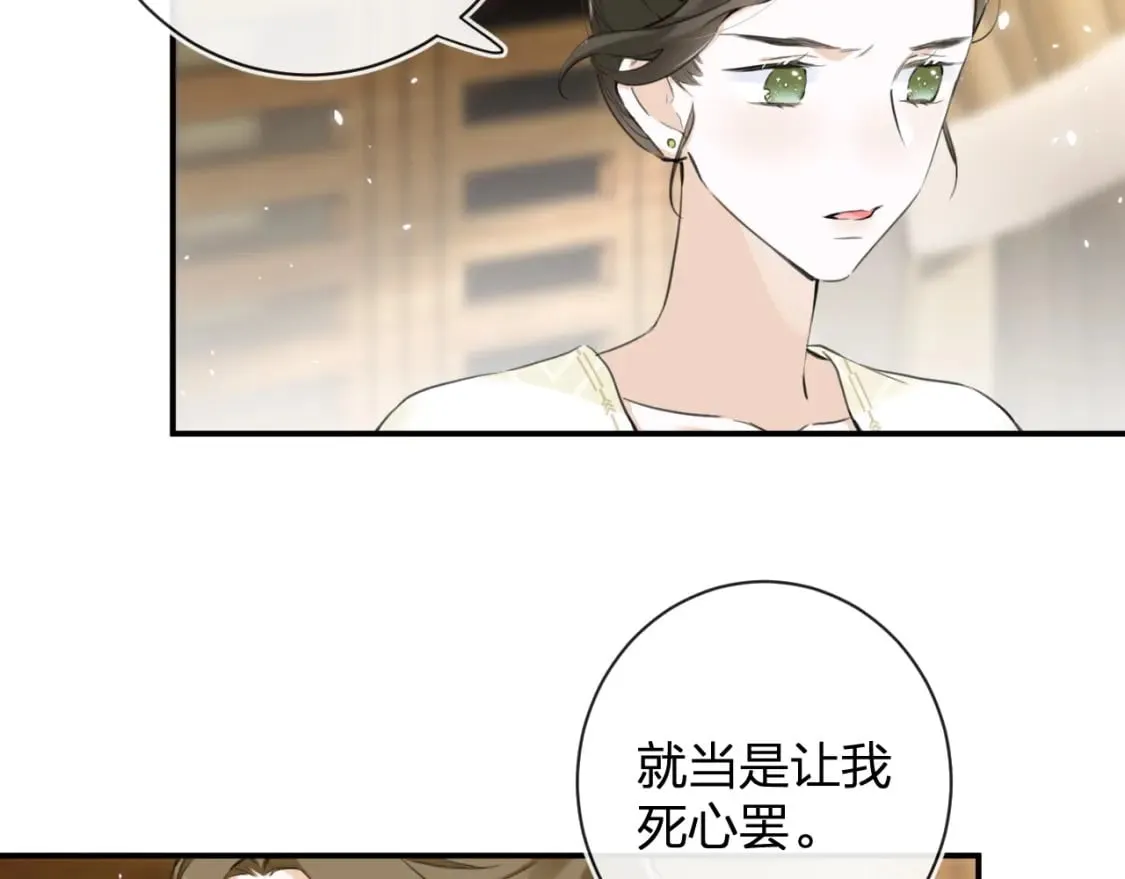 番外 沈七 第46页
