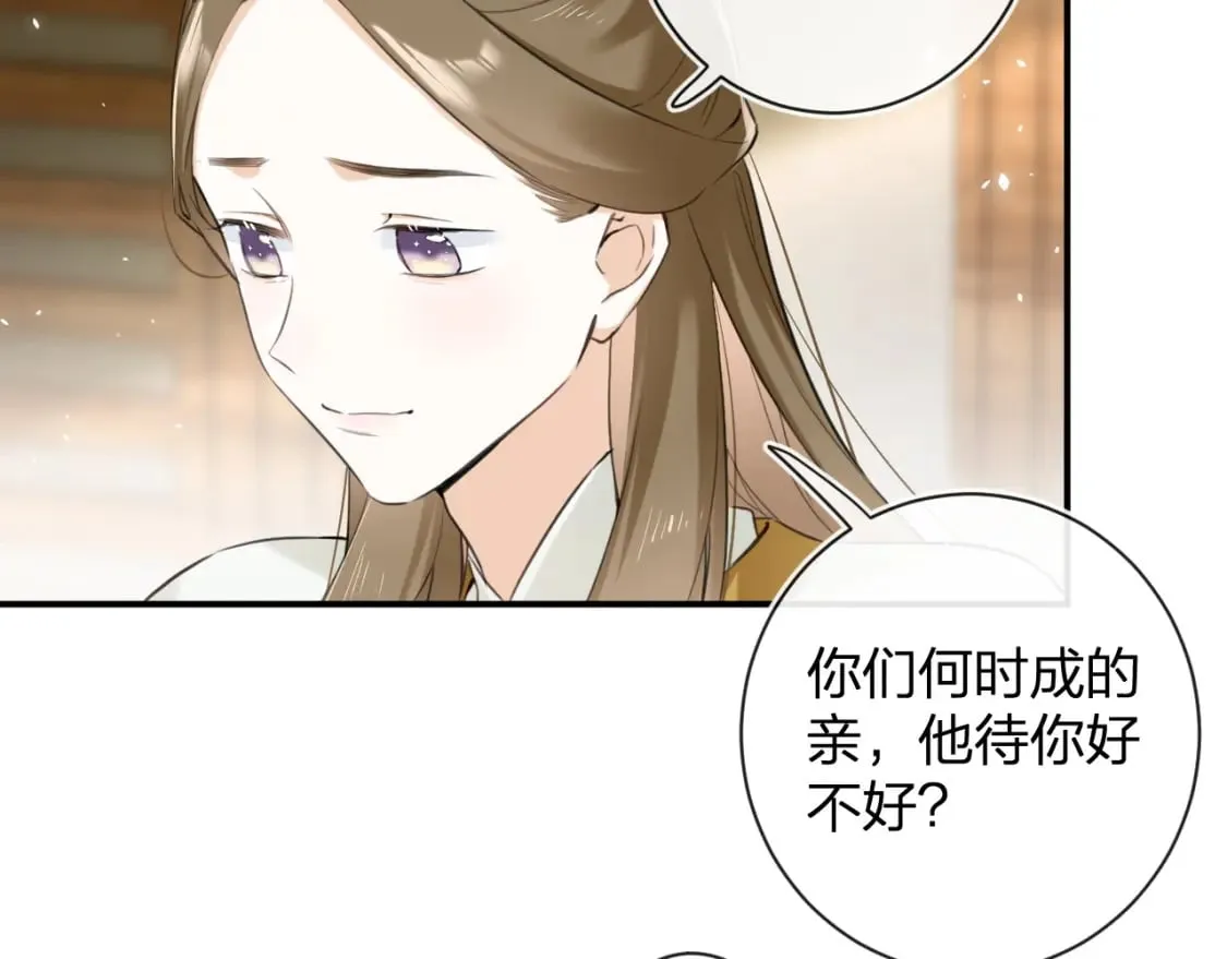 番外 沈七 第47页