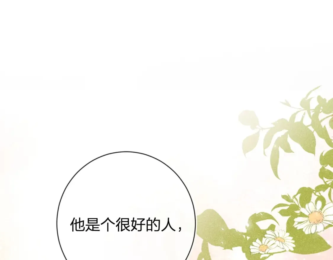 番外 沈七 第49页