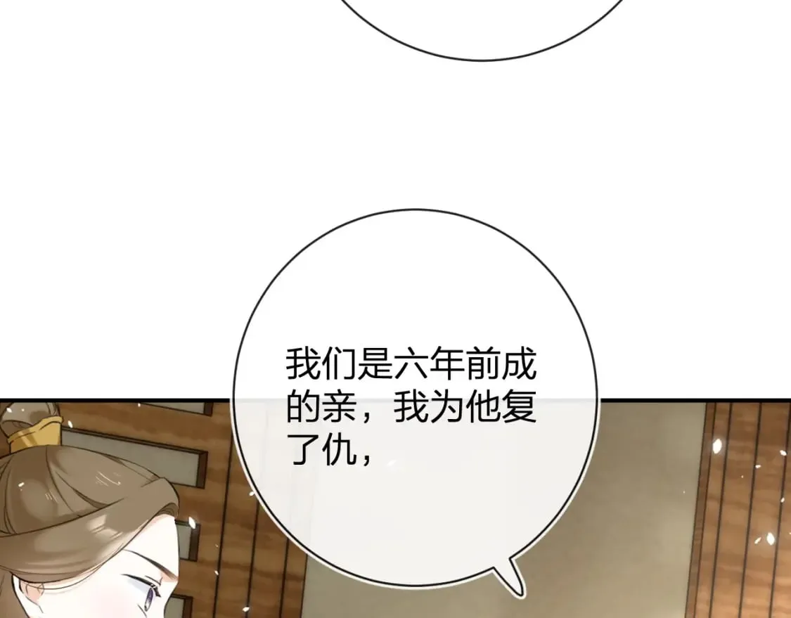 番外 沈七 第52页