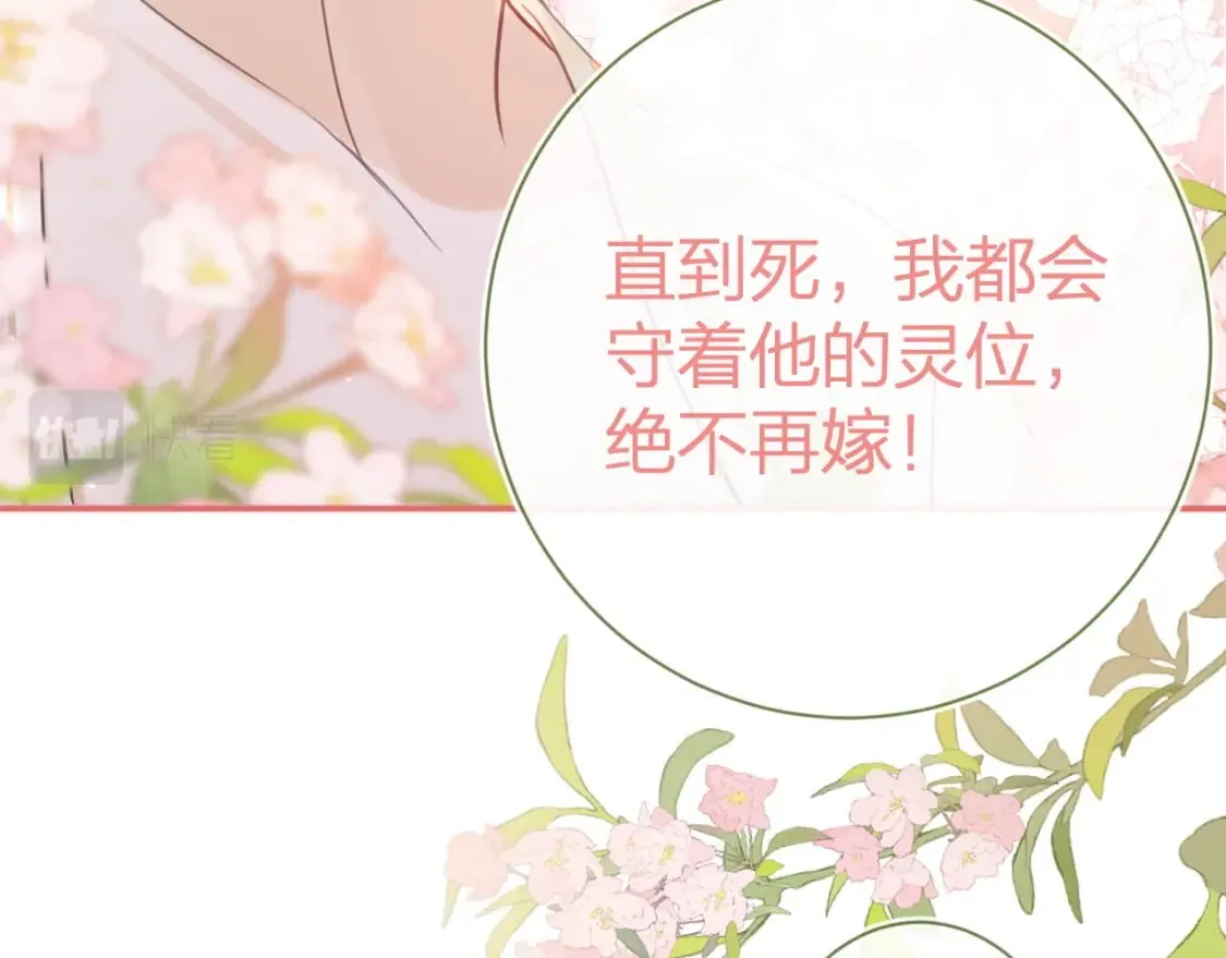 番外 沈七 第56页