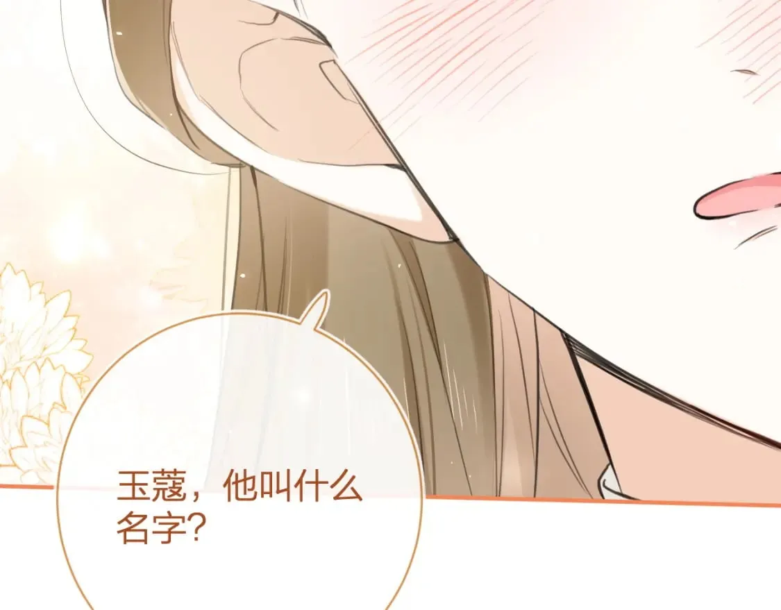 番外 沈七 第62页