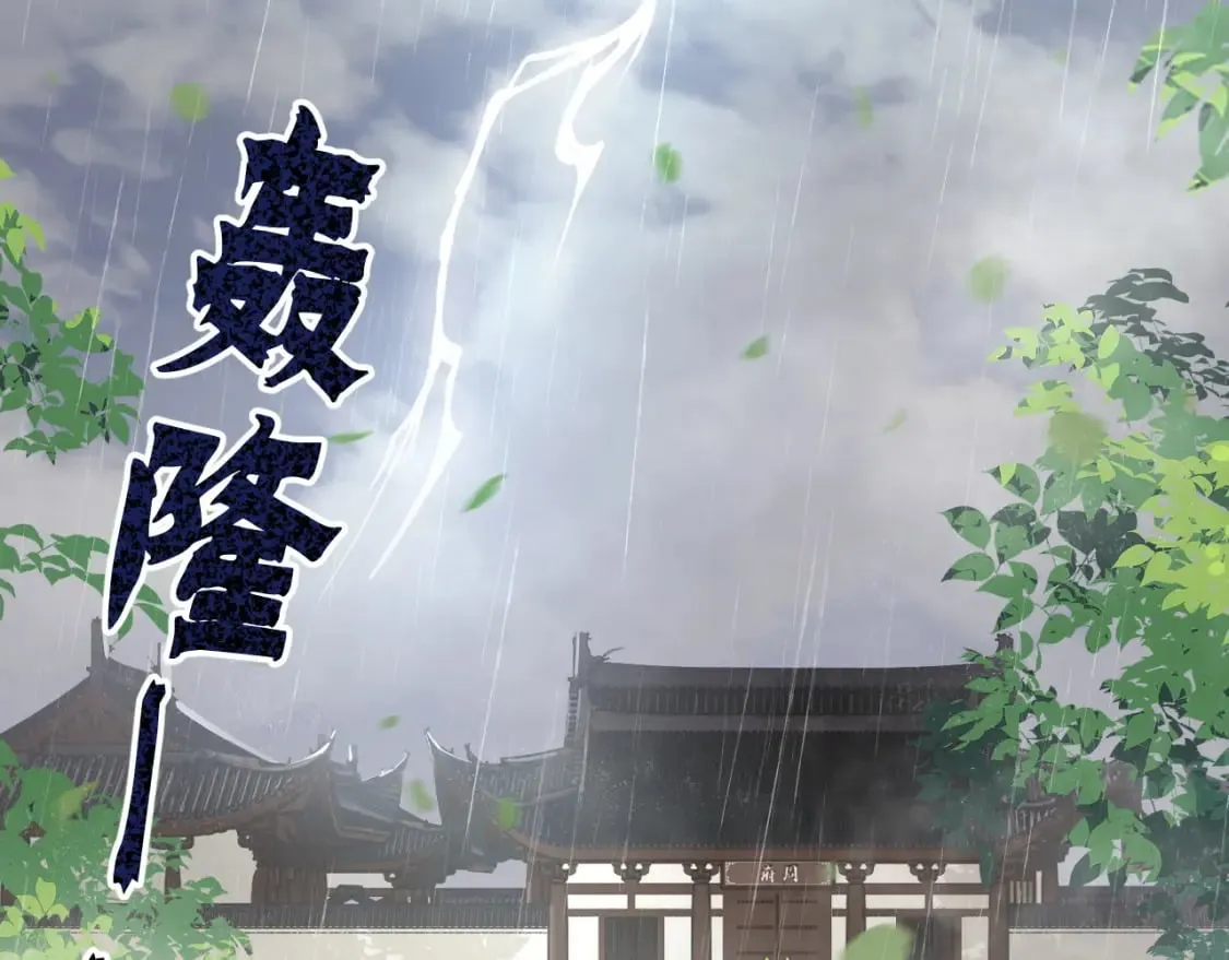 番外 沈七 第69页