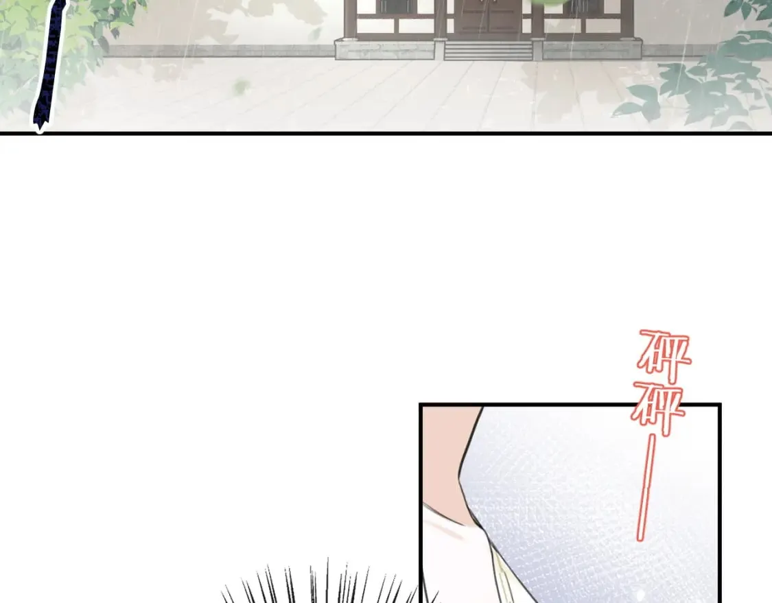 番外 沈七 第70页