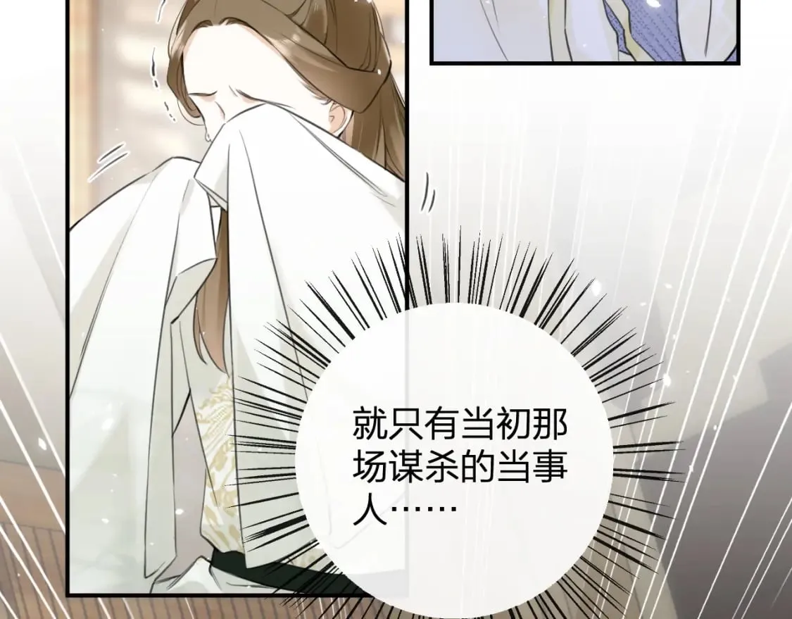 番外 沈七 第72页