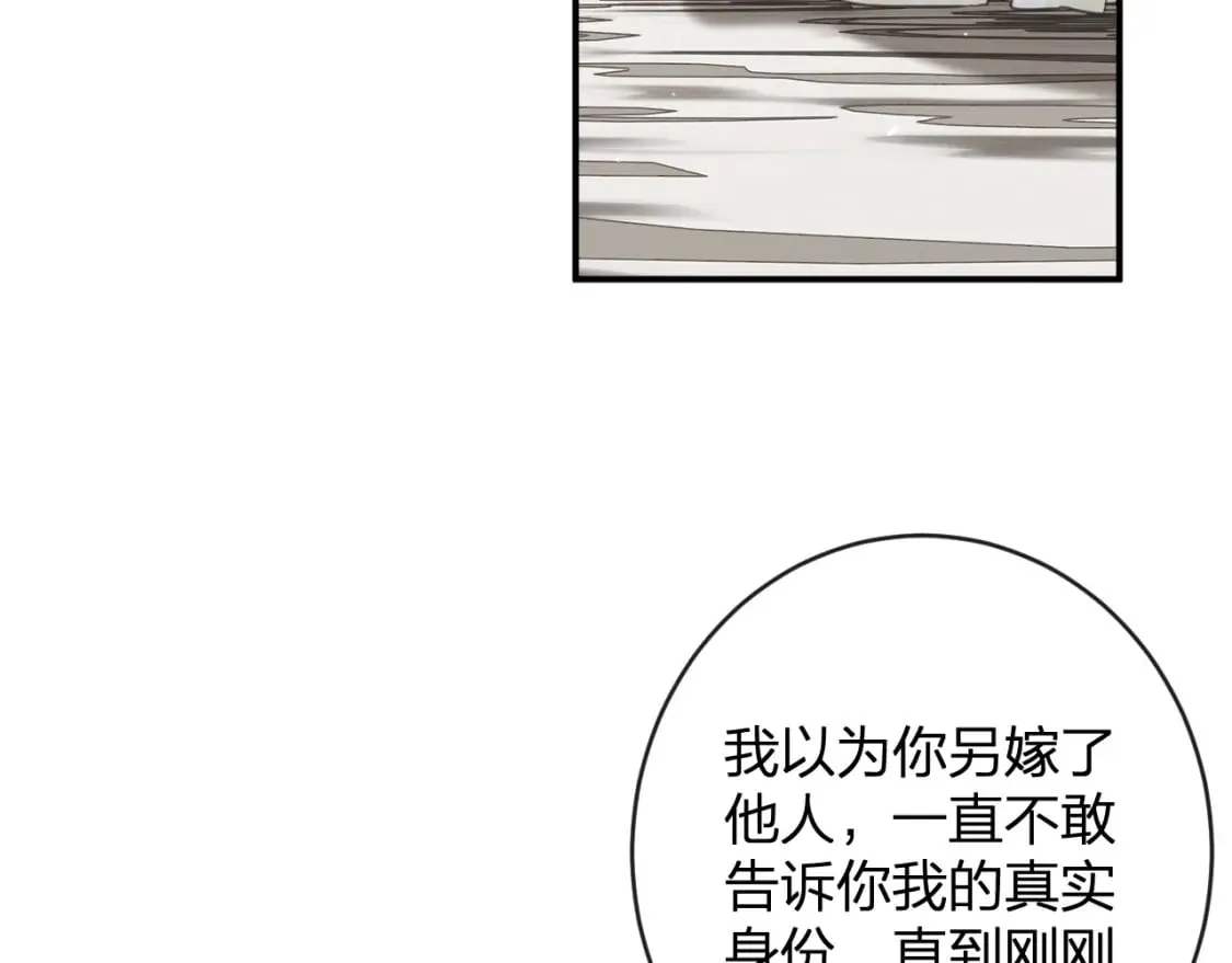 番外 沈七 第82页