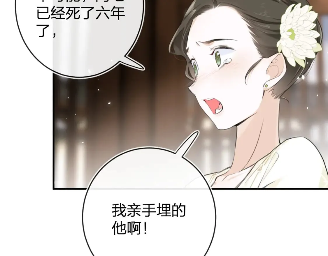 番外 沈七 第84页