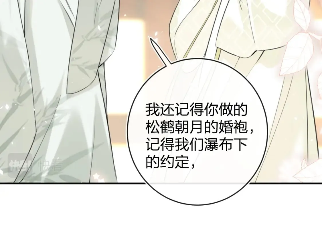 番外 沈七 第89页