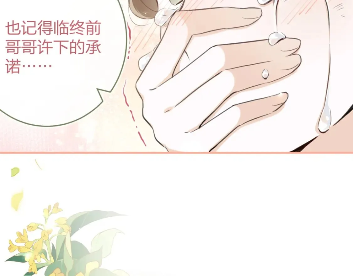 番外 沈七 第92页