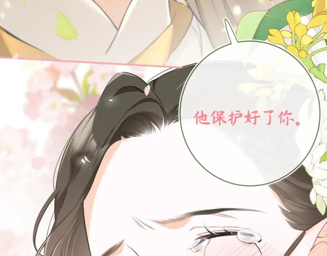 番外 沈七 第96页