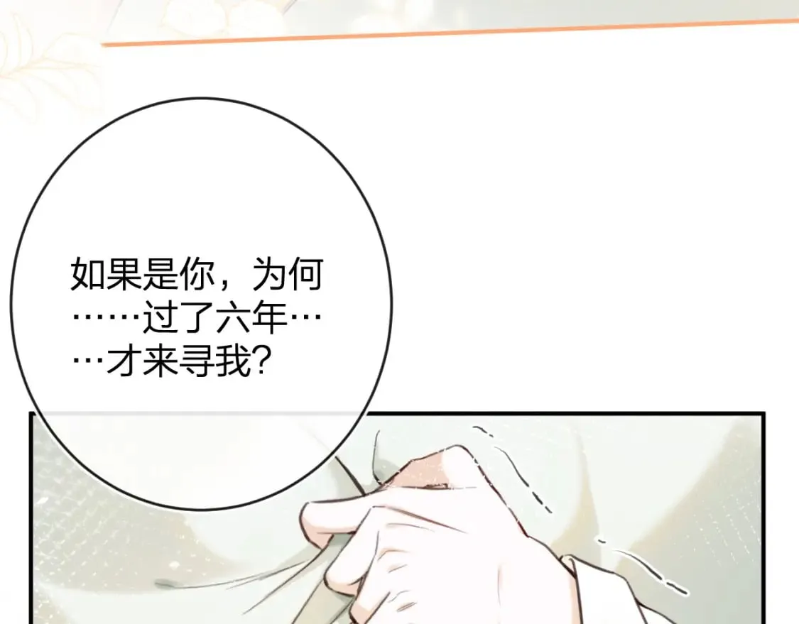 番外 沈七 第107页