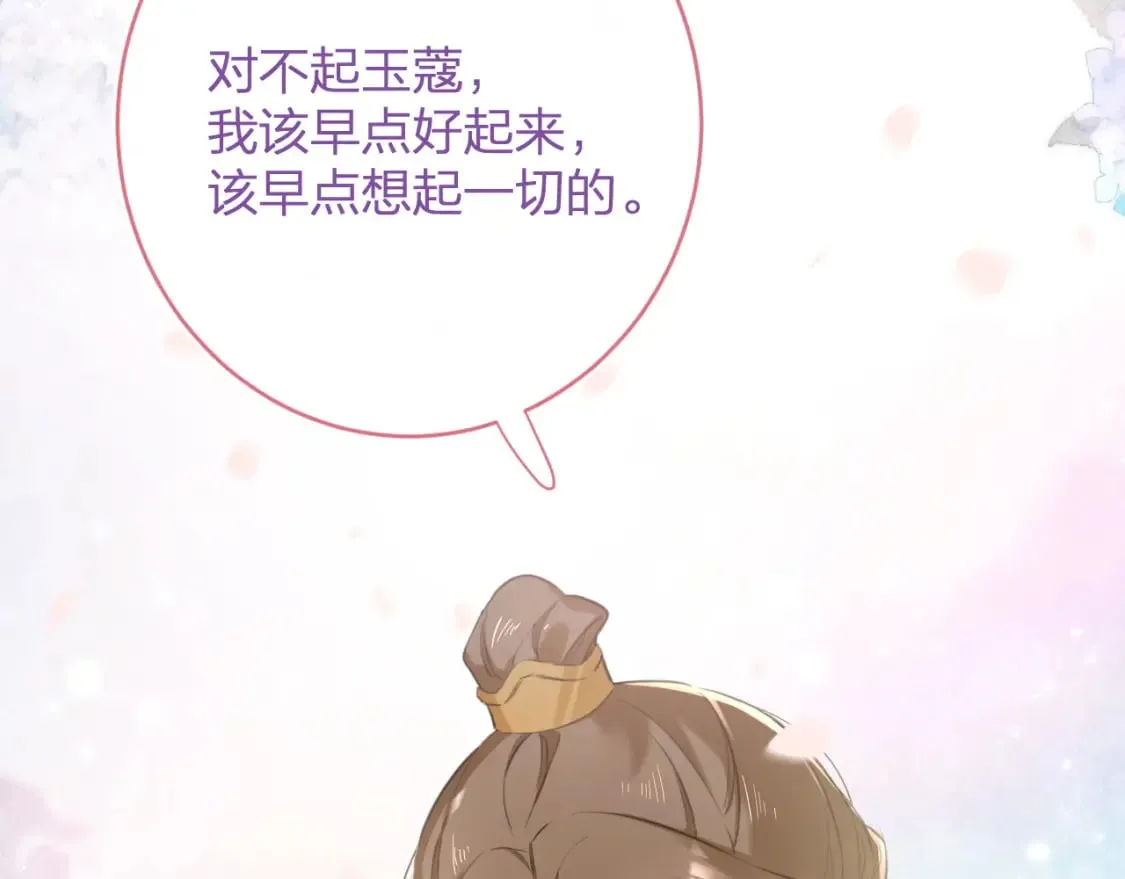 番外 沈七 第109页