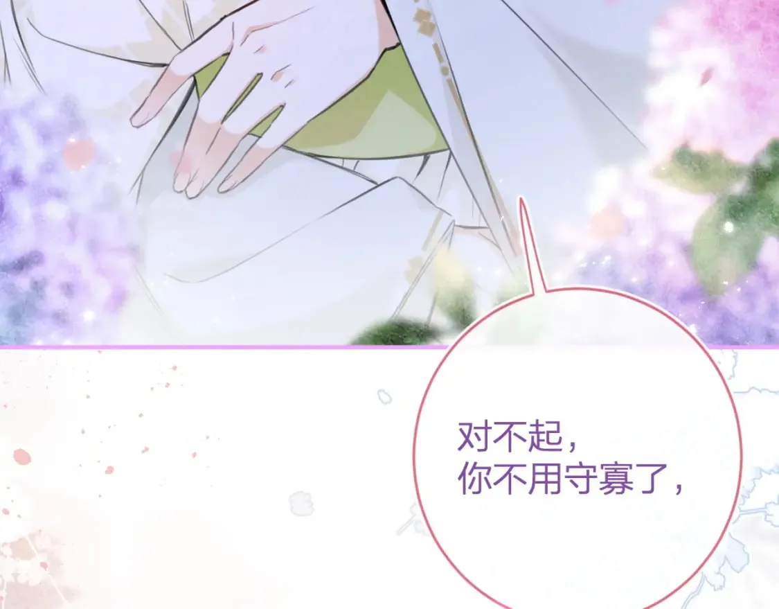 番外 沈七 第111页