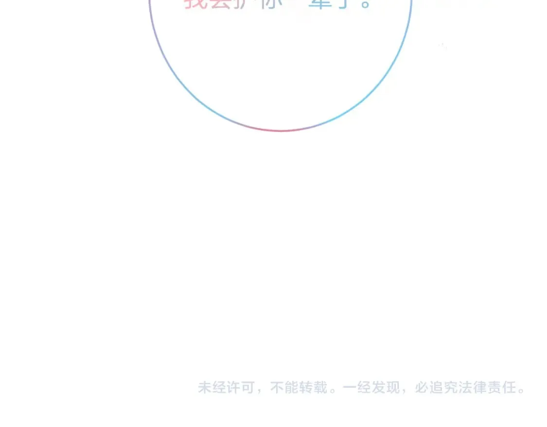 番外 沈七 第115页