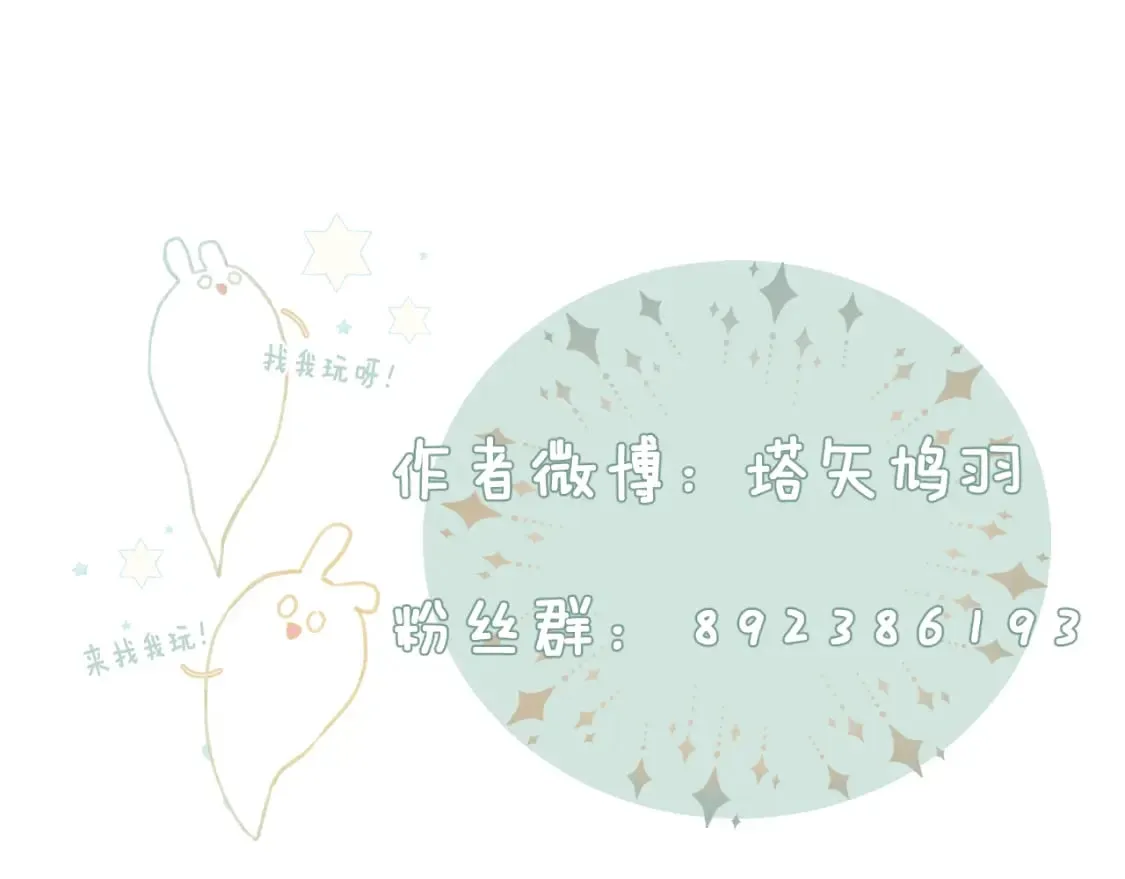 番外 沈七 第117页