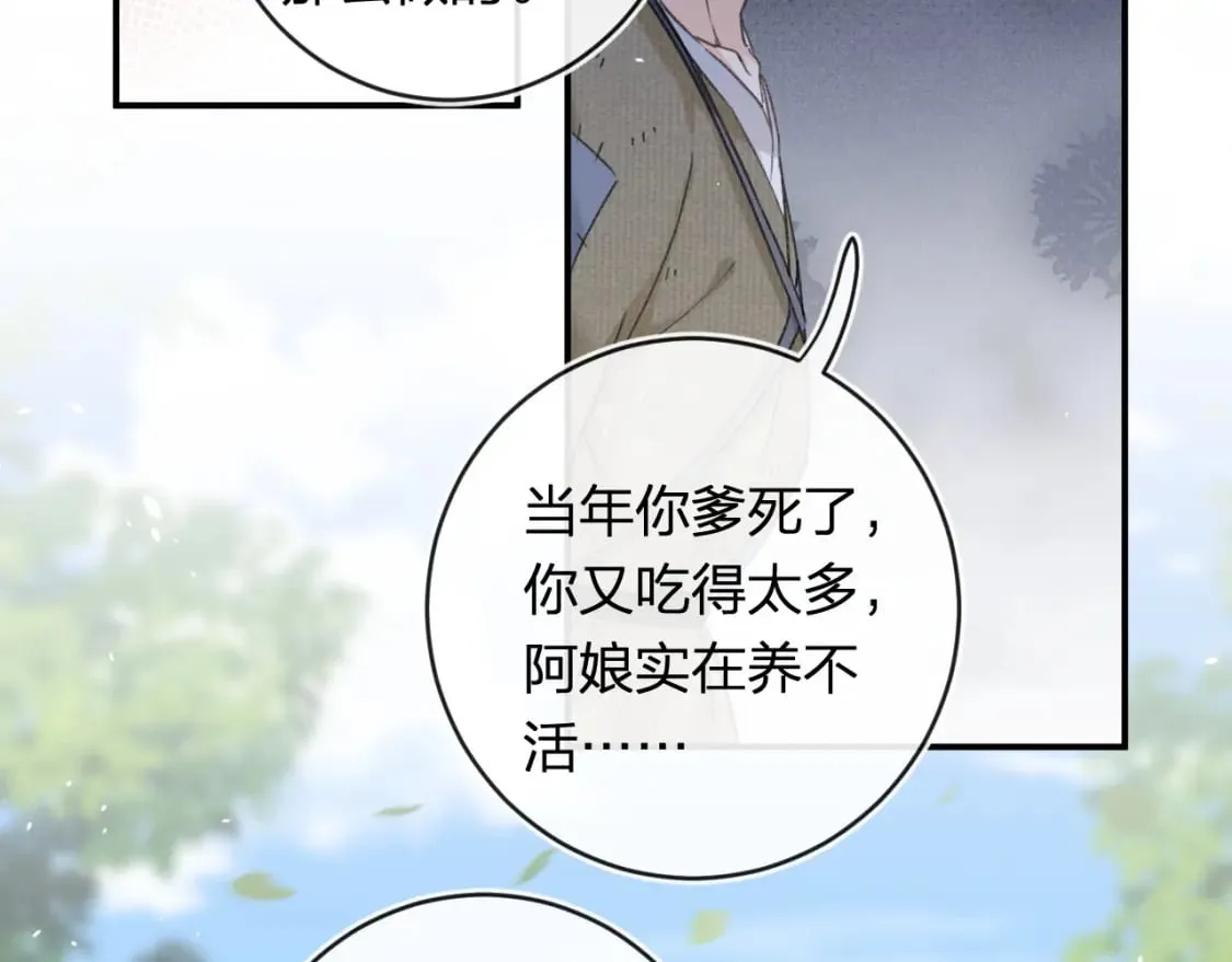 番外 林欢2 第49页
