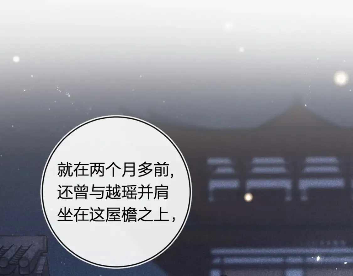 番外 温越1 第11页