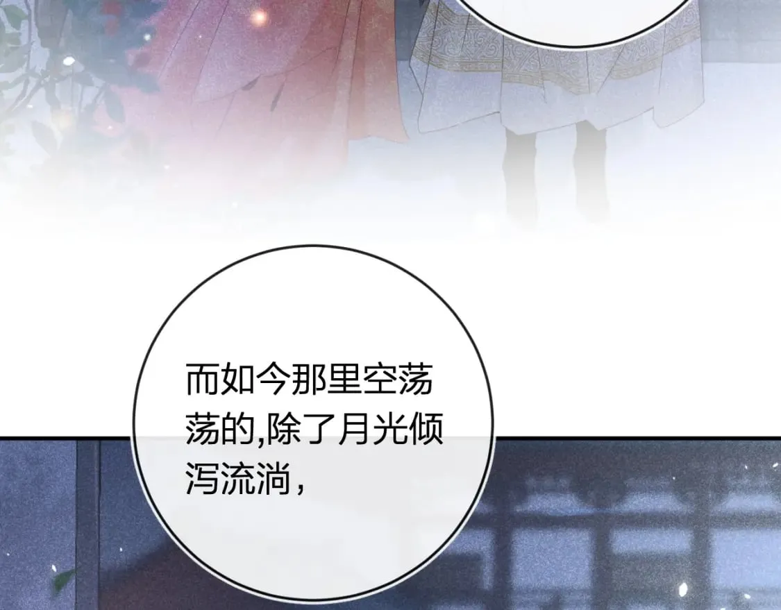 番外 温越1 第13页