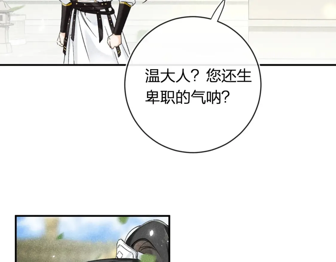番外 温越1 第25页