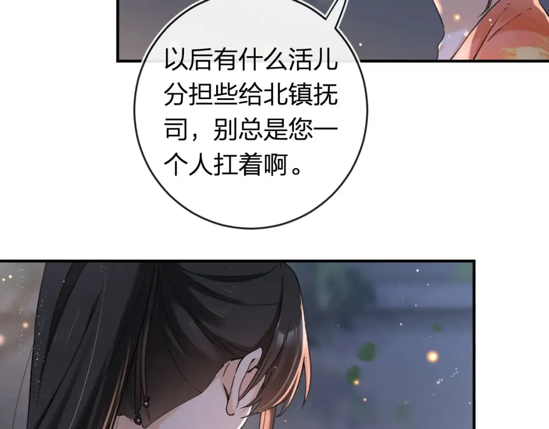 番外 温越1 第43页