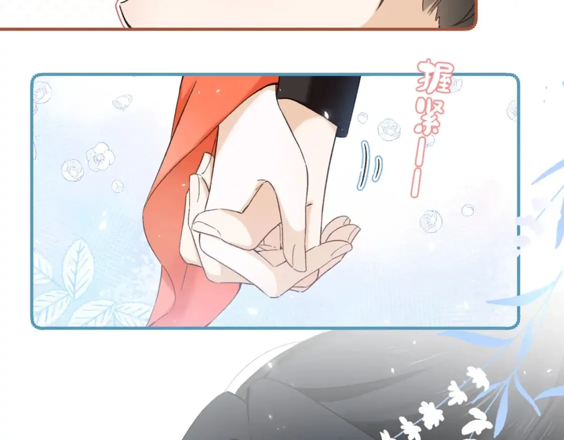 番外 温越1 第71页
