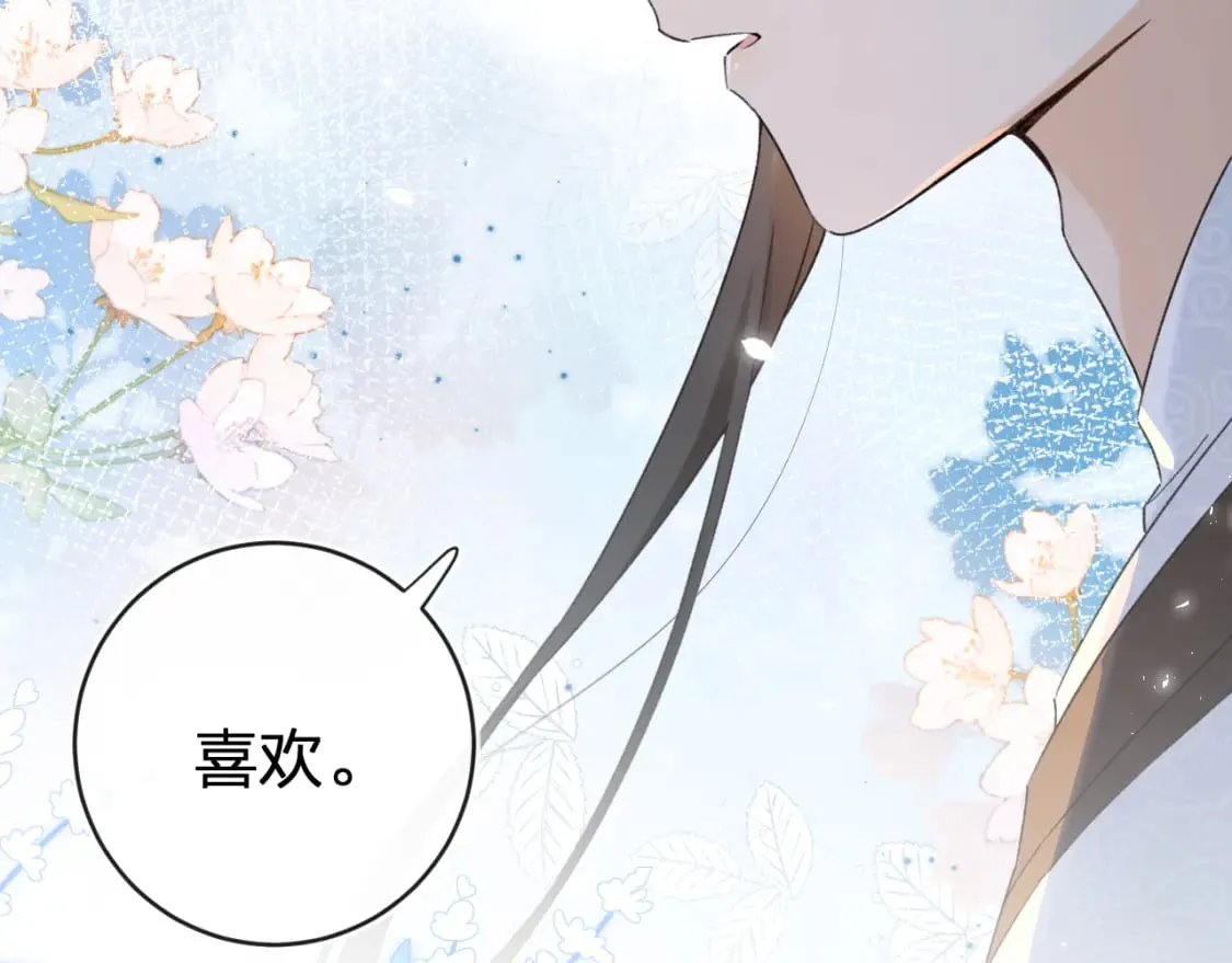 番外 温越1 第73页