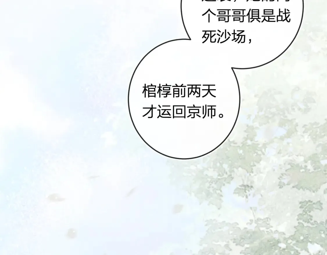 番外 温越3 第81页
