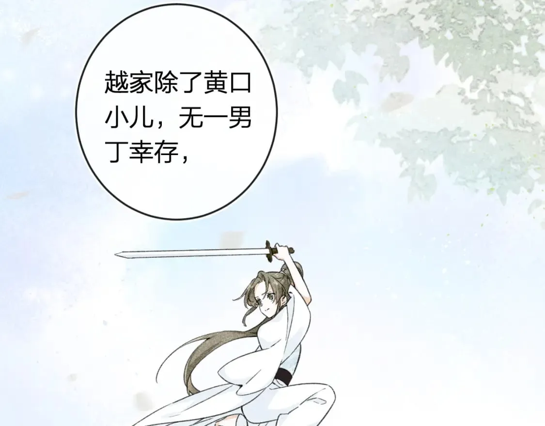 番外 温越3 第82页