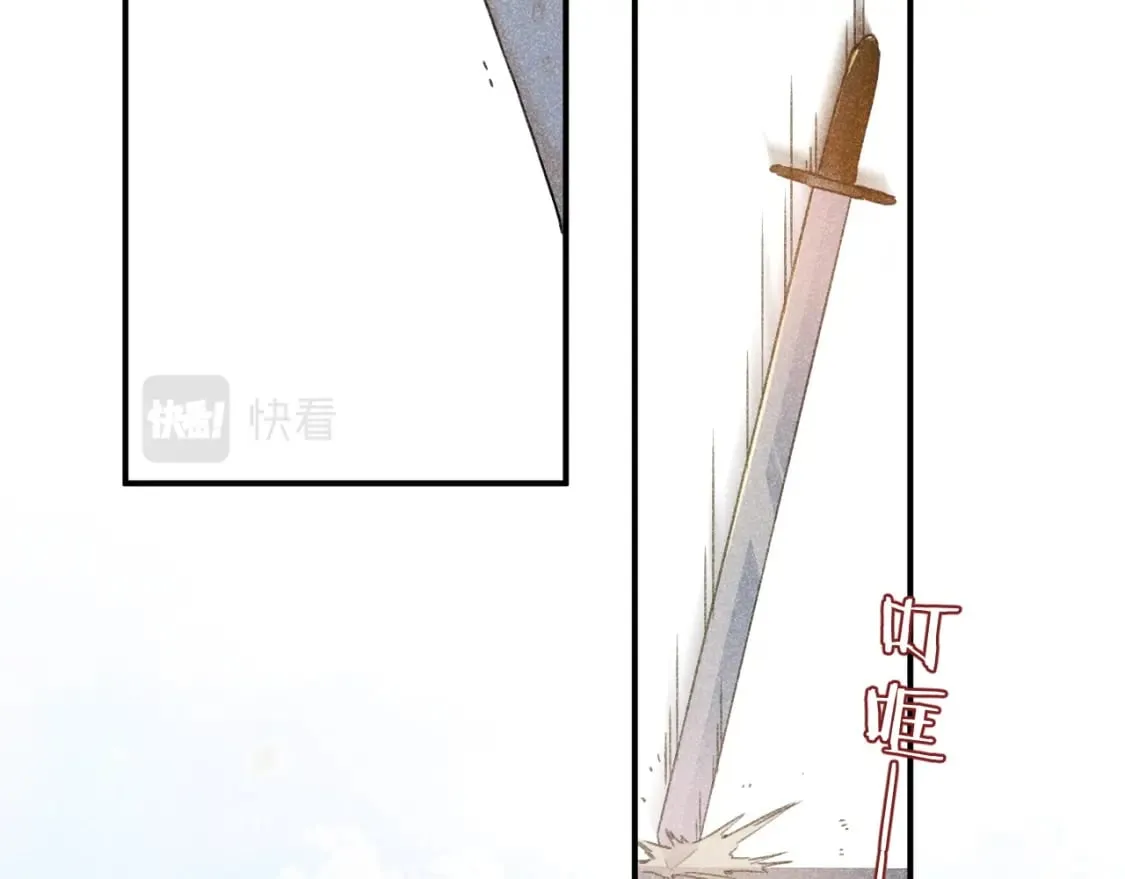 番外 温越3 第85页